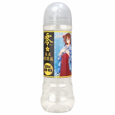 零(れい)　国産潤滑液　殺菌・保温