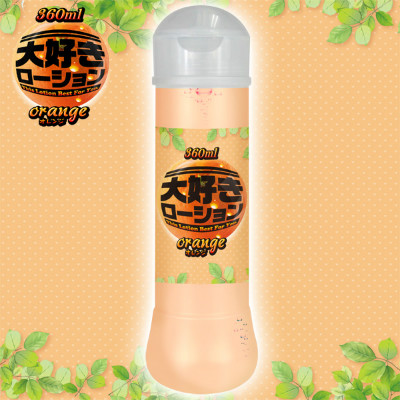 大好きローション 360ml オレンジ