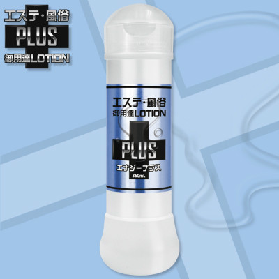 エステ風俗御用達ローションPLUS　360ml エナジープラス