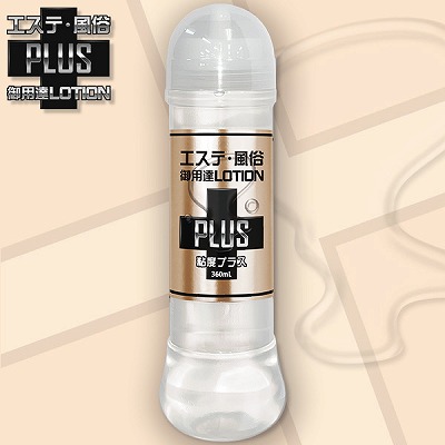 エステ風俗御用達ローションPLUS　360ml 粘度プラス