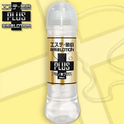 エステ風俗御用達ローションPLUS　360ml アミノ酸プラス
