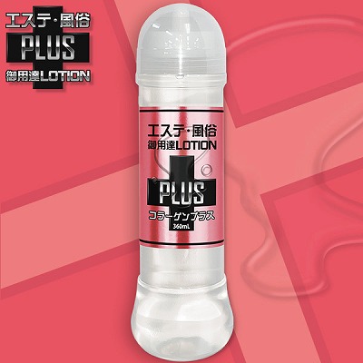 エステ風俗御用達ローションPLUS　360ml コラーゲンプラス