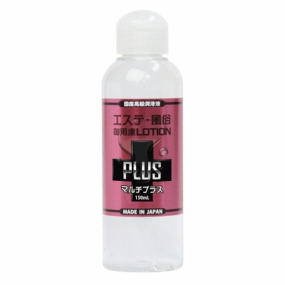エステ風俗御用達ローションPLUS　150ml マルチプラス