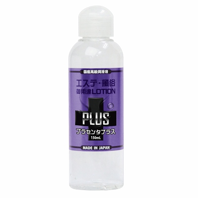エステ風俗御用達ローションPLUS　150ml プラセンタプラス