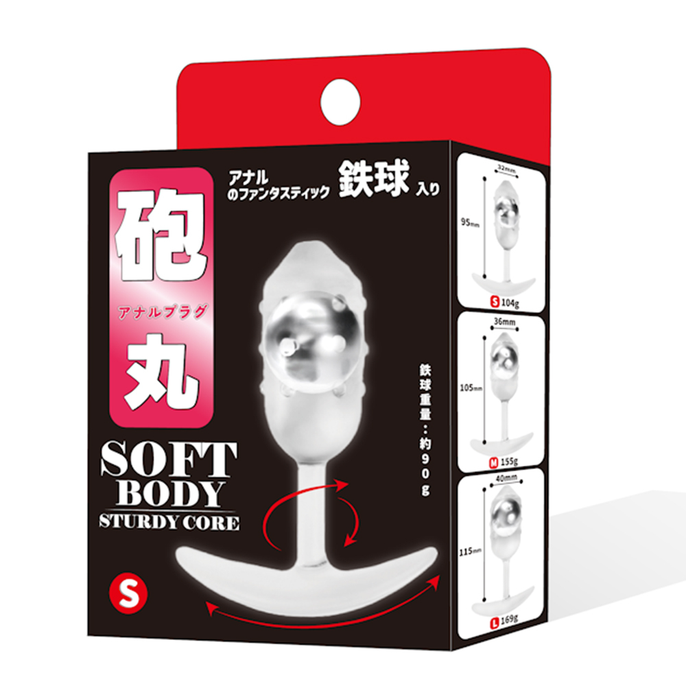 【砲丸アナルプラグ　鉄球入り】Ｓサイズ