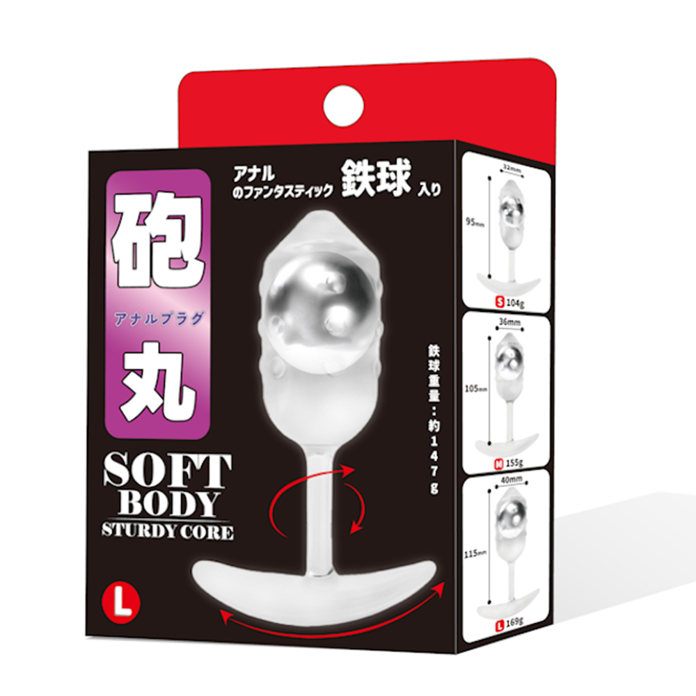 【砲丸アナルプラグ　鉄球入り】Ｌサイズ