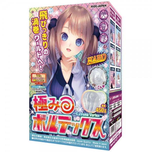極みボルテックス