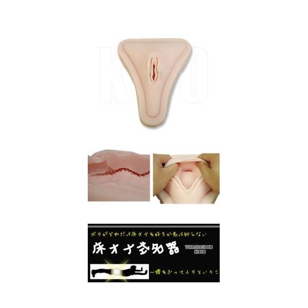 ※廃番　床オナ式名器―亀頭摩擦天国―