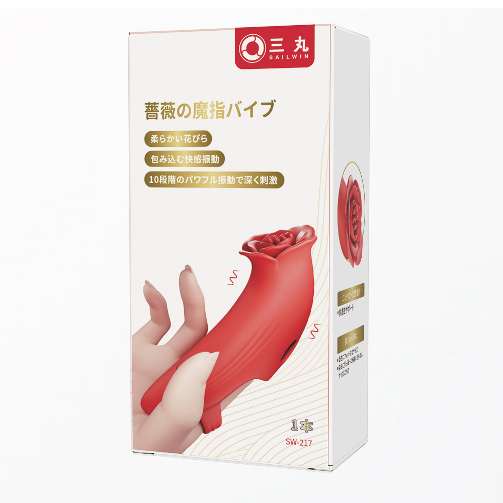 薔薇の魔指バイブ