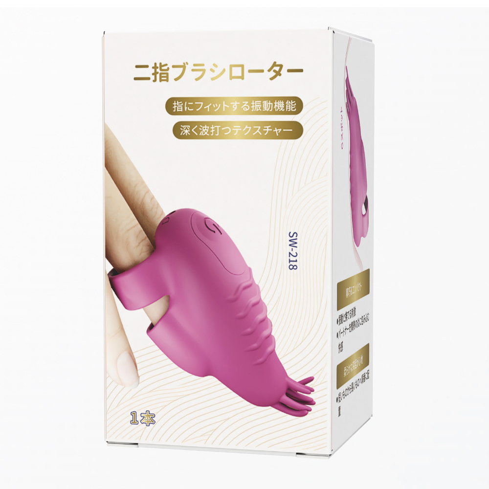 二指ブラシローター