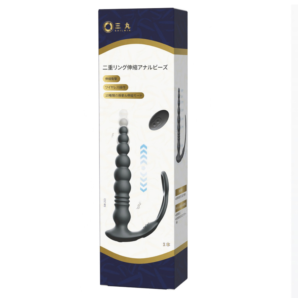 二重リング伸縮アナルビーズ