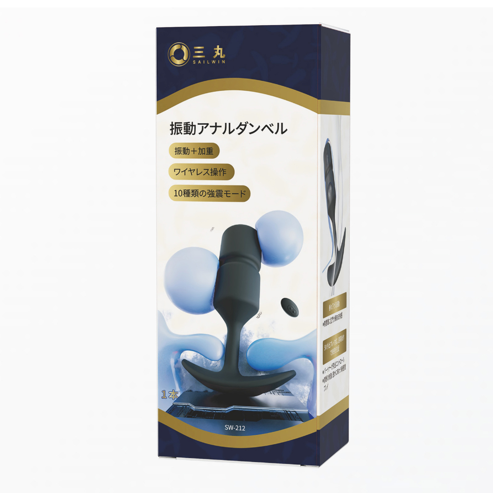 振動アナルダンベル