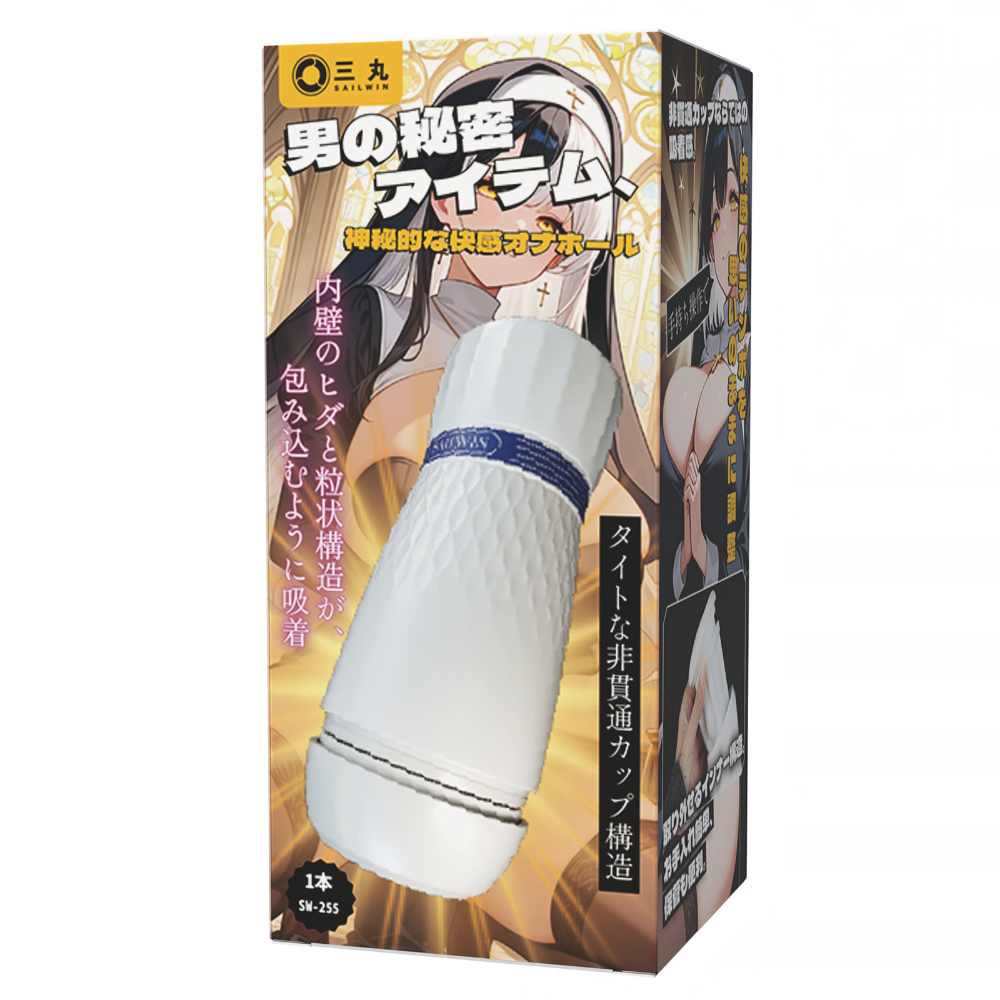 三丸製　高品質オナホール