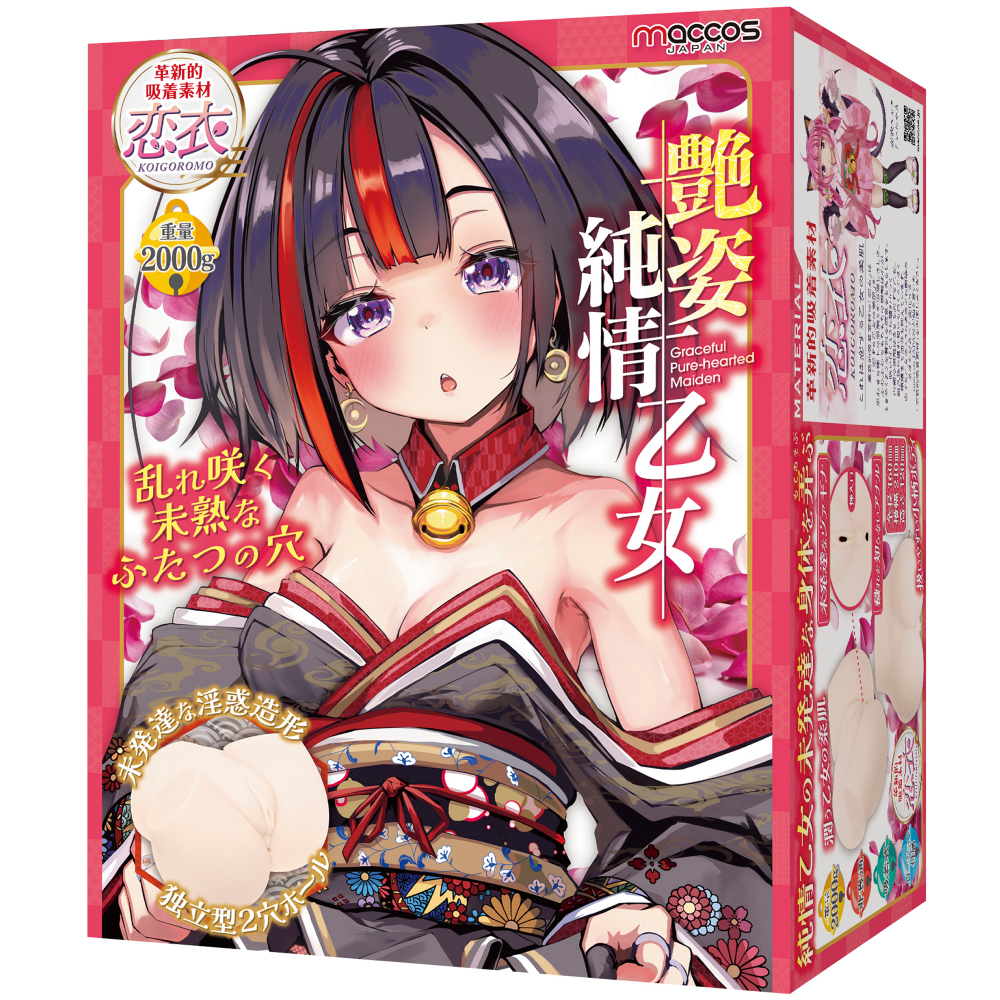 艶姿純情乙女【恋衣　重量２０００グラム　茜色２層構造　独立形２穴オナホール　非貫通】