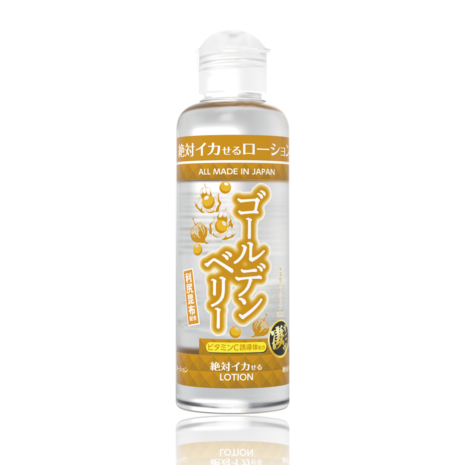 絶対イカせるローション ゴールデンベリー 180ml 第3弾