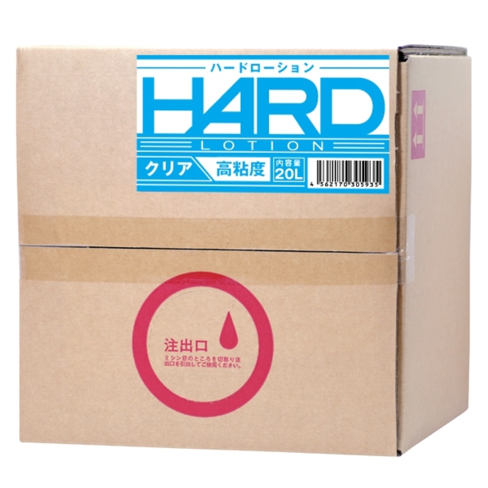 ハードローション(20L) クリア