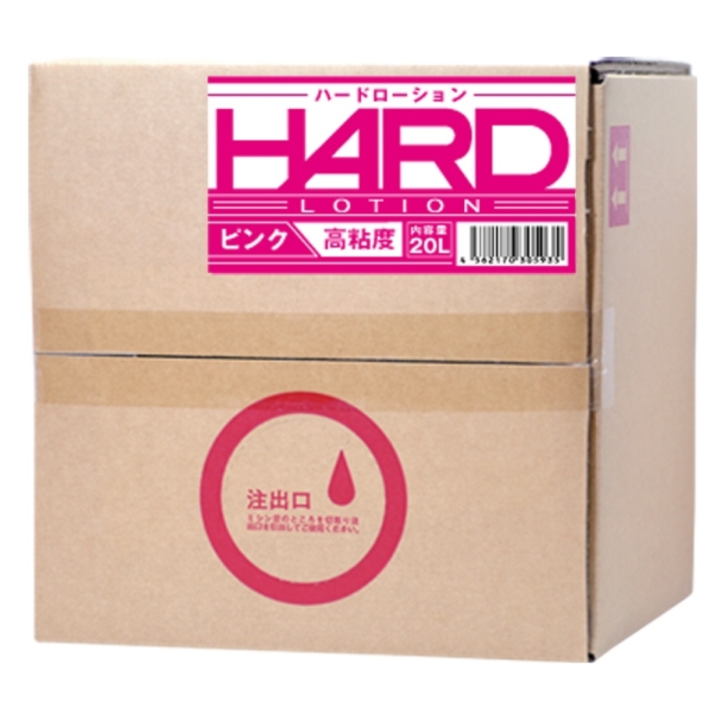 ハードローション(20L) ピンク