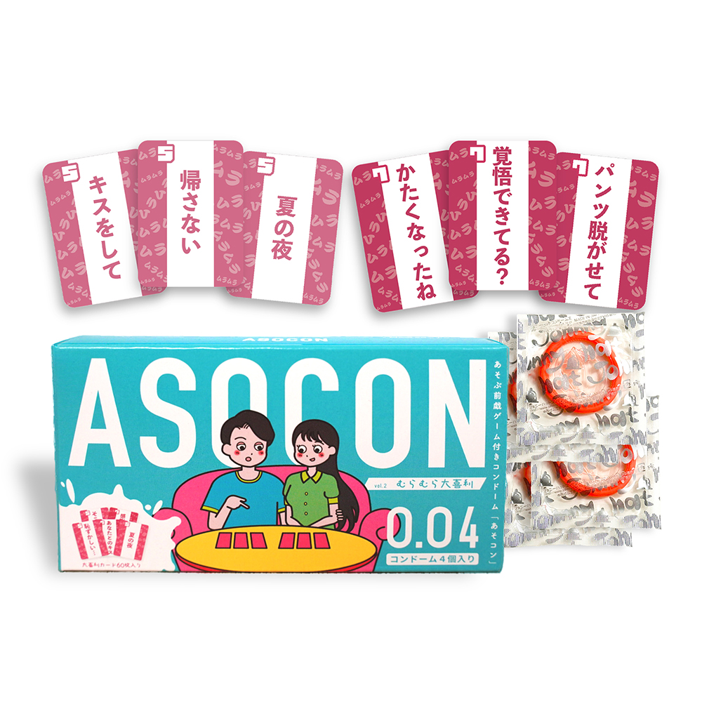 あそぶ前戯ゲーム付きコンドーム「ASOCON」Vo2