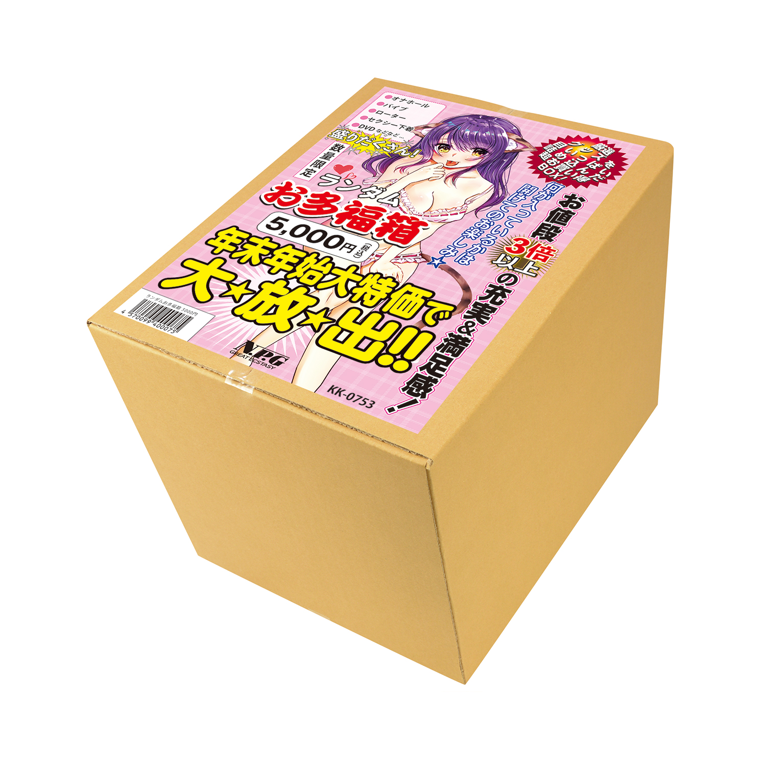 ランダム福×福箱 5000円
