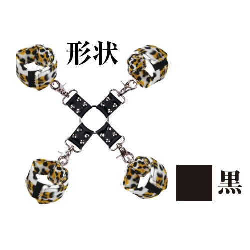 虜～四肢枷(黒)～