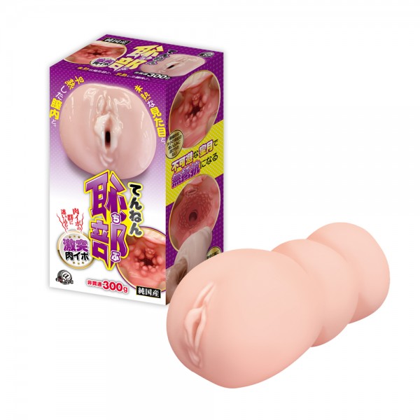 てんねん恥部　激突肉イボ