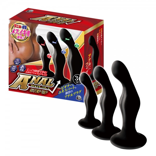 アナルステップアップ