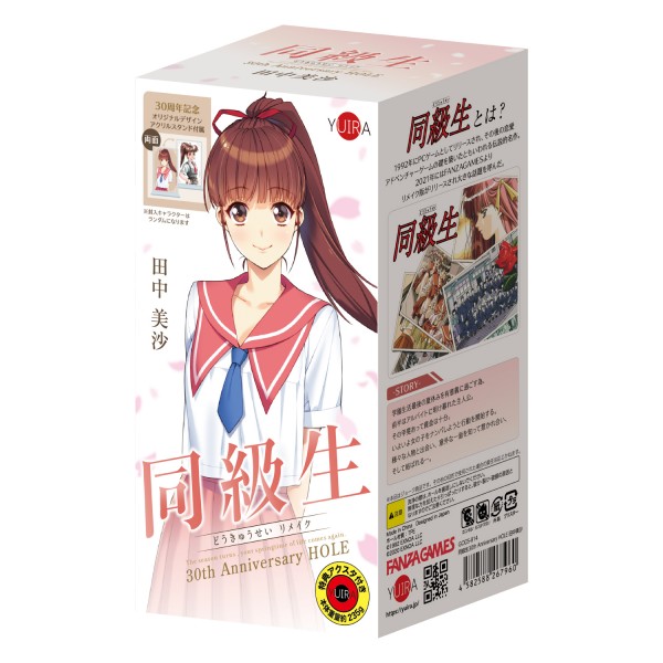 同級生30th Anniversary HOLE  田中美沙 [特製アクリルスタンド付き]