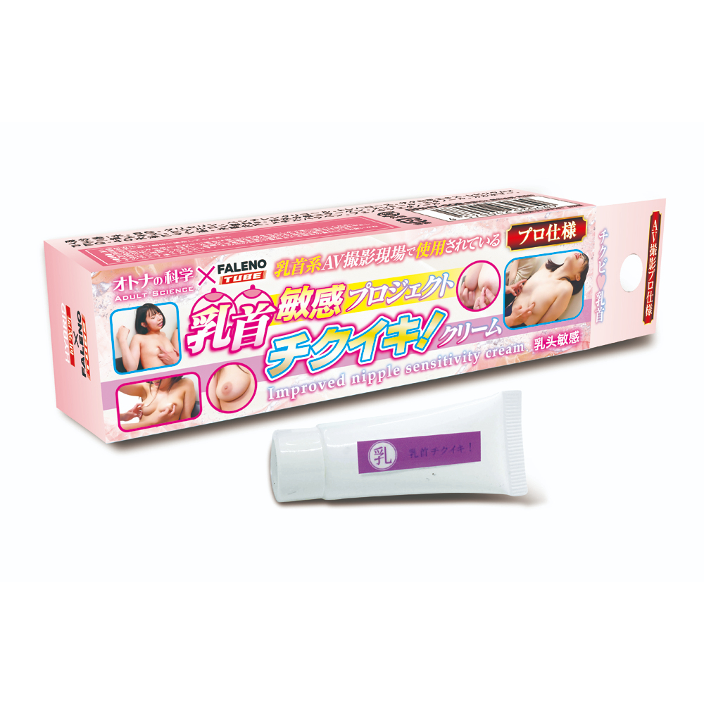 オトナの科学　乳首系ＡⅤ撮影現場で使用されている＜プロ仕様＞　乳首敏感プロジェクト　チクイキ！クリーム　Ｉｍｐｒｏｖｅｄ　ｎｉｐｐｌｅ　ｓｅｎｓｉｔｉｖｉｔｙ　ｃｒｅａｍ　乳首敏感