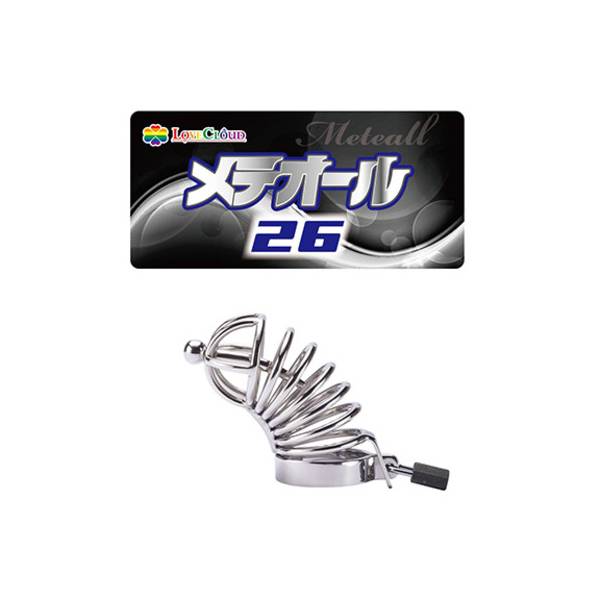 ※廃番　メテオール26