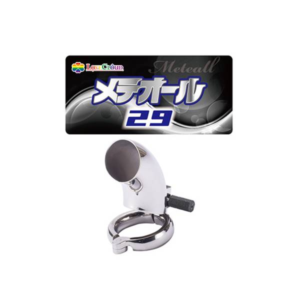 ※廃番　メテオール29