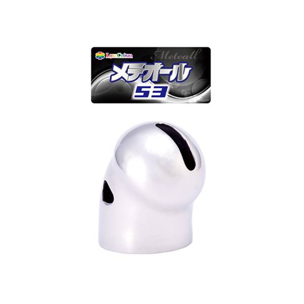 ※廃番　メテオール53