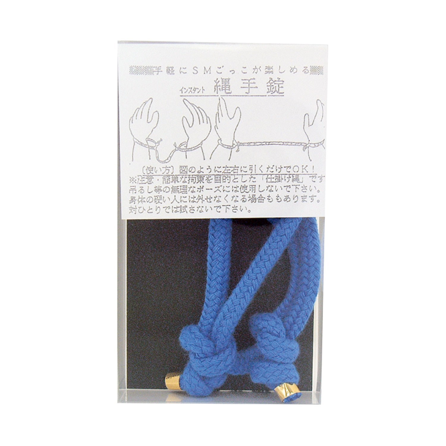 縄手錠 青