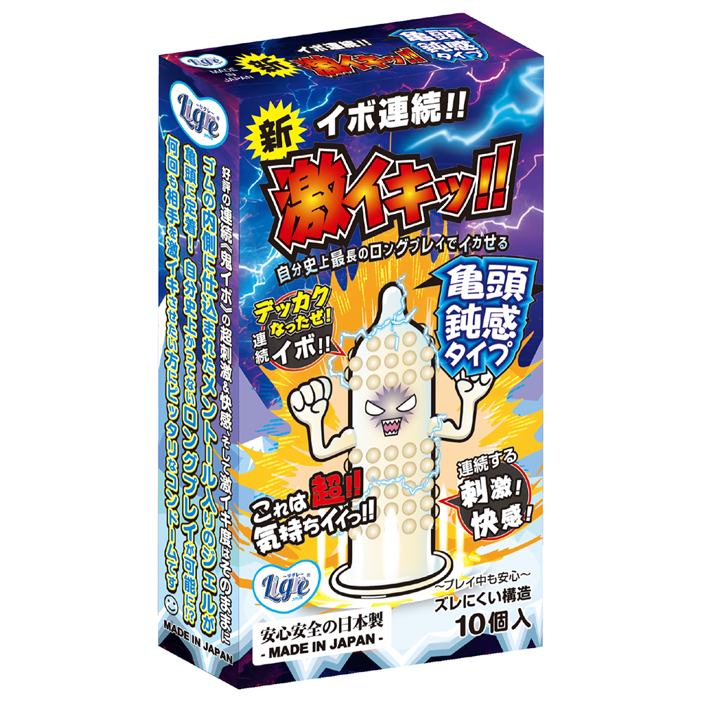 イボ連続！「激イキッ！亀頭鈍感タイプ」　10個入り