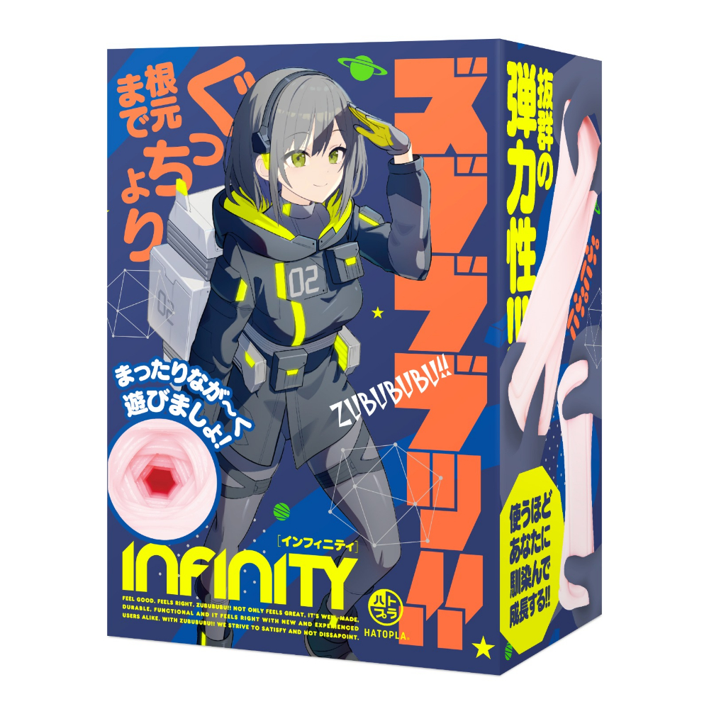 ズブブブッ！！－ＩＮＦＩＮＩＴＹ－