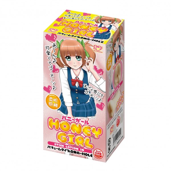 ハニーガール