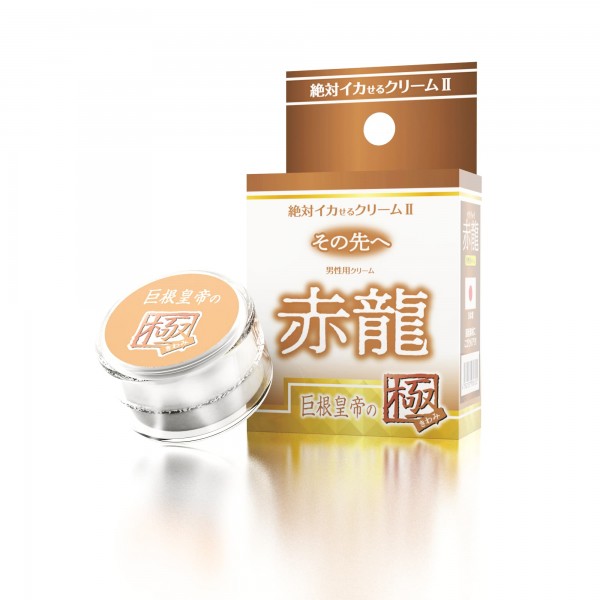 絶対イカせるクリーム2 極 その先へ　赤龍 巨根皇帝の極【男性用】