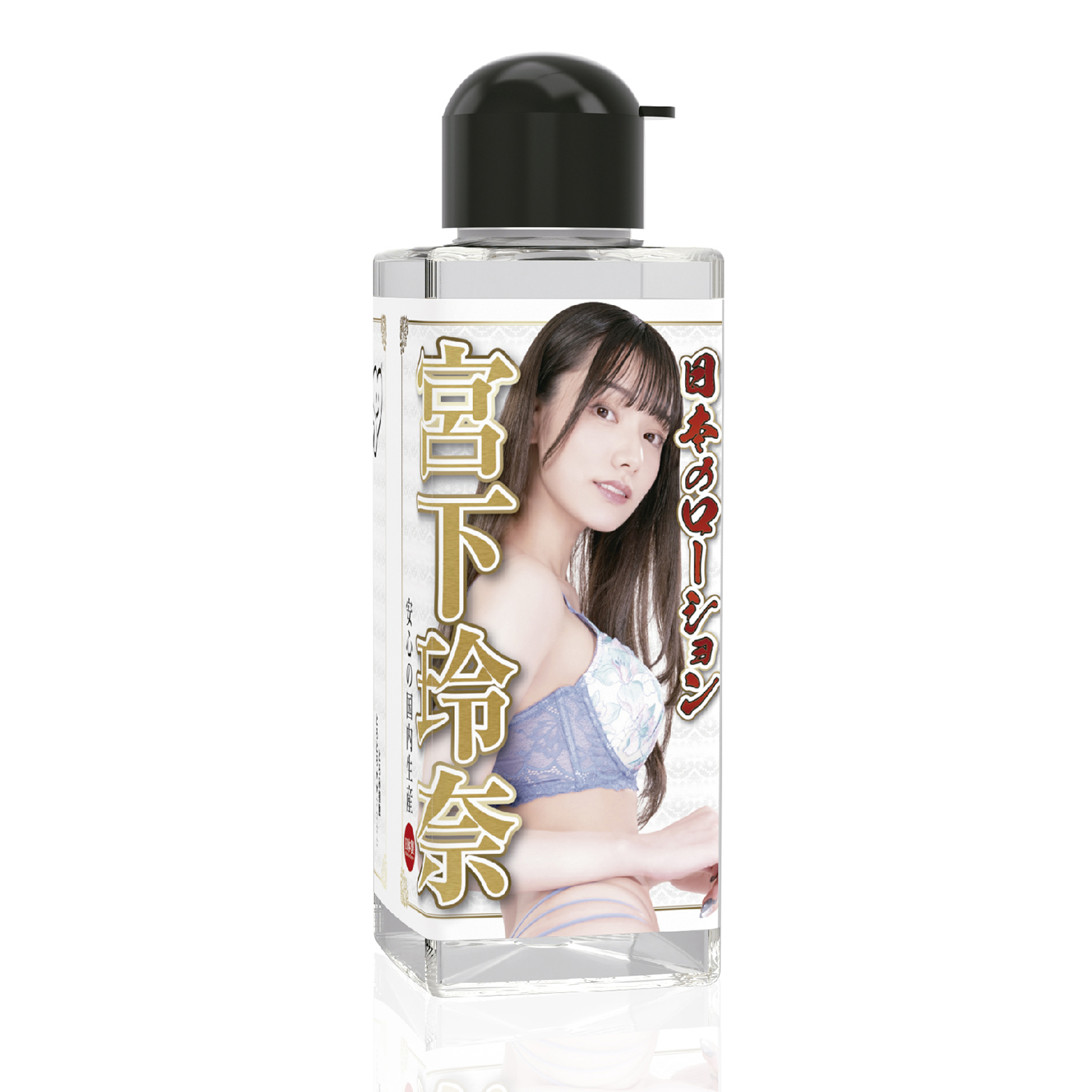 日本のローション　宮下玲奈 180ml