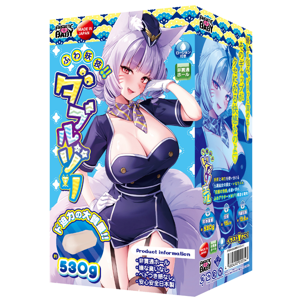 ふわ妖技！ダブルゾリ