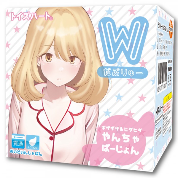 だぶりゅー やんちゃばーじょん