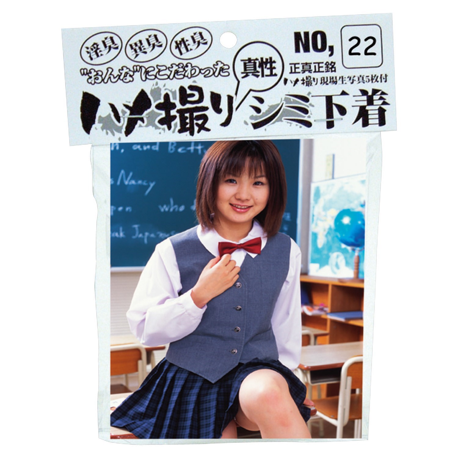 ハメ撮り真性シミ下着 No.22