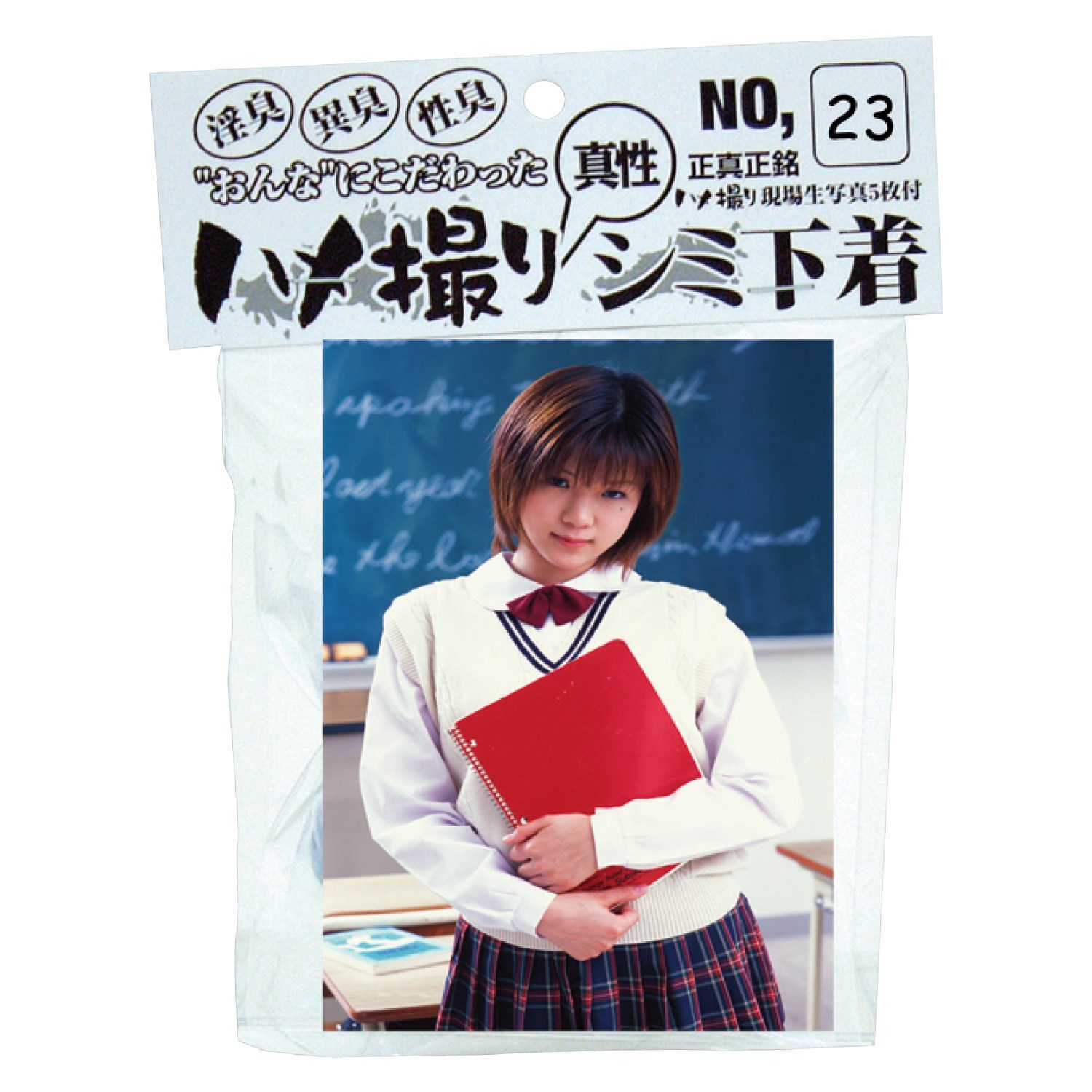 ハメ撮り真性シミ下着 No.23