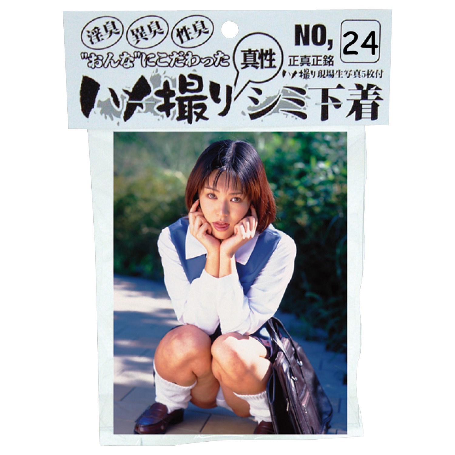 ハメ撮り真性シミ下着 No.24