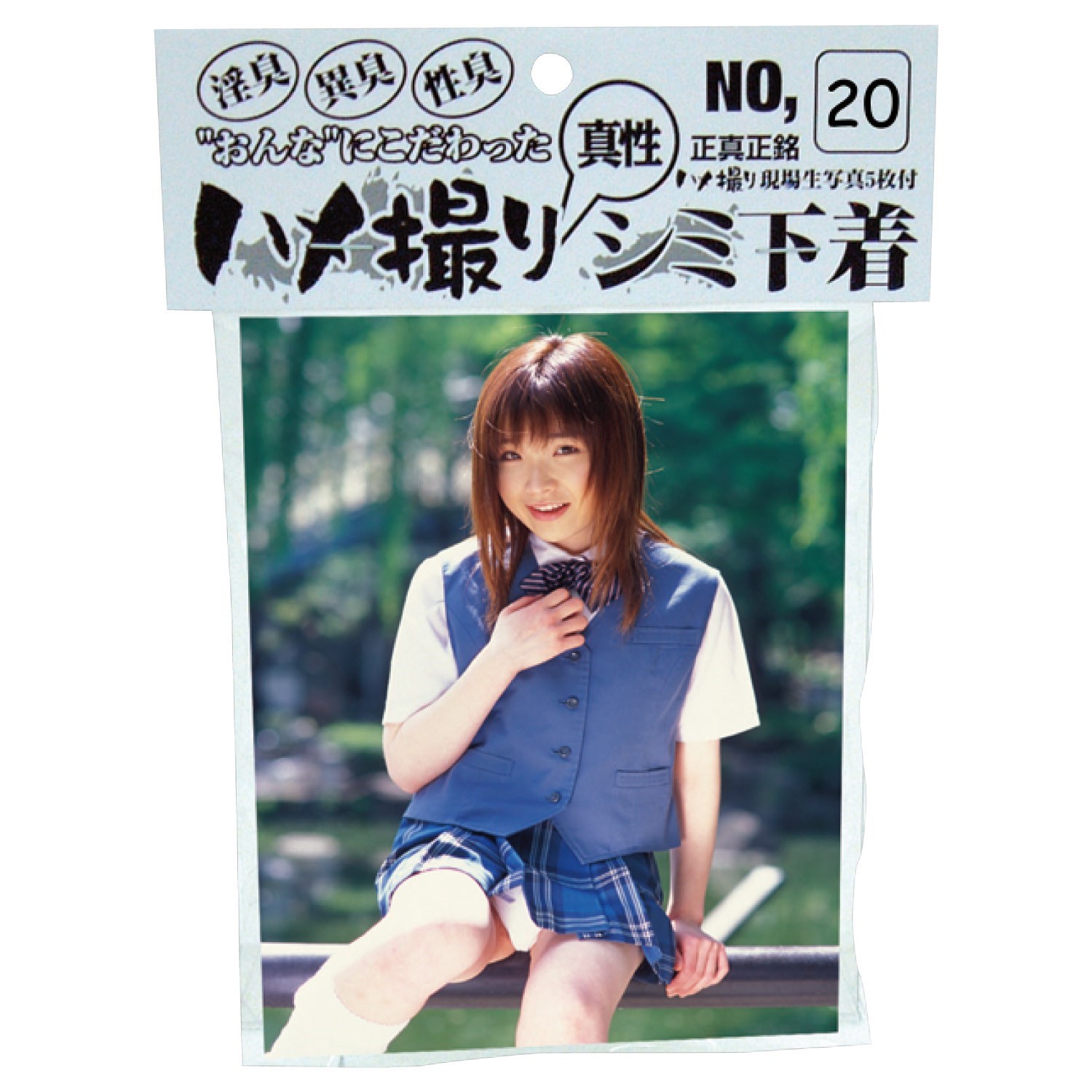 ハメ撮り真性シミ下着 No.20