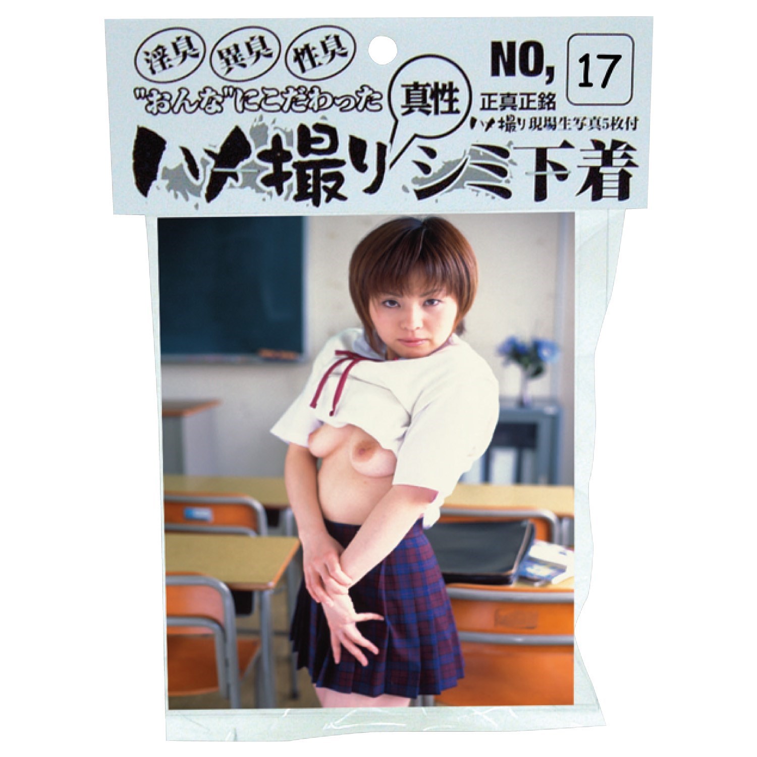 ハメ撮り真性シミ下着 No.17