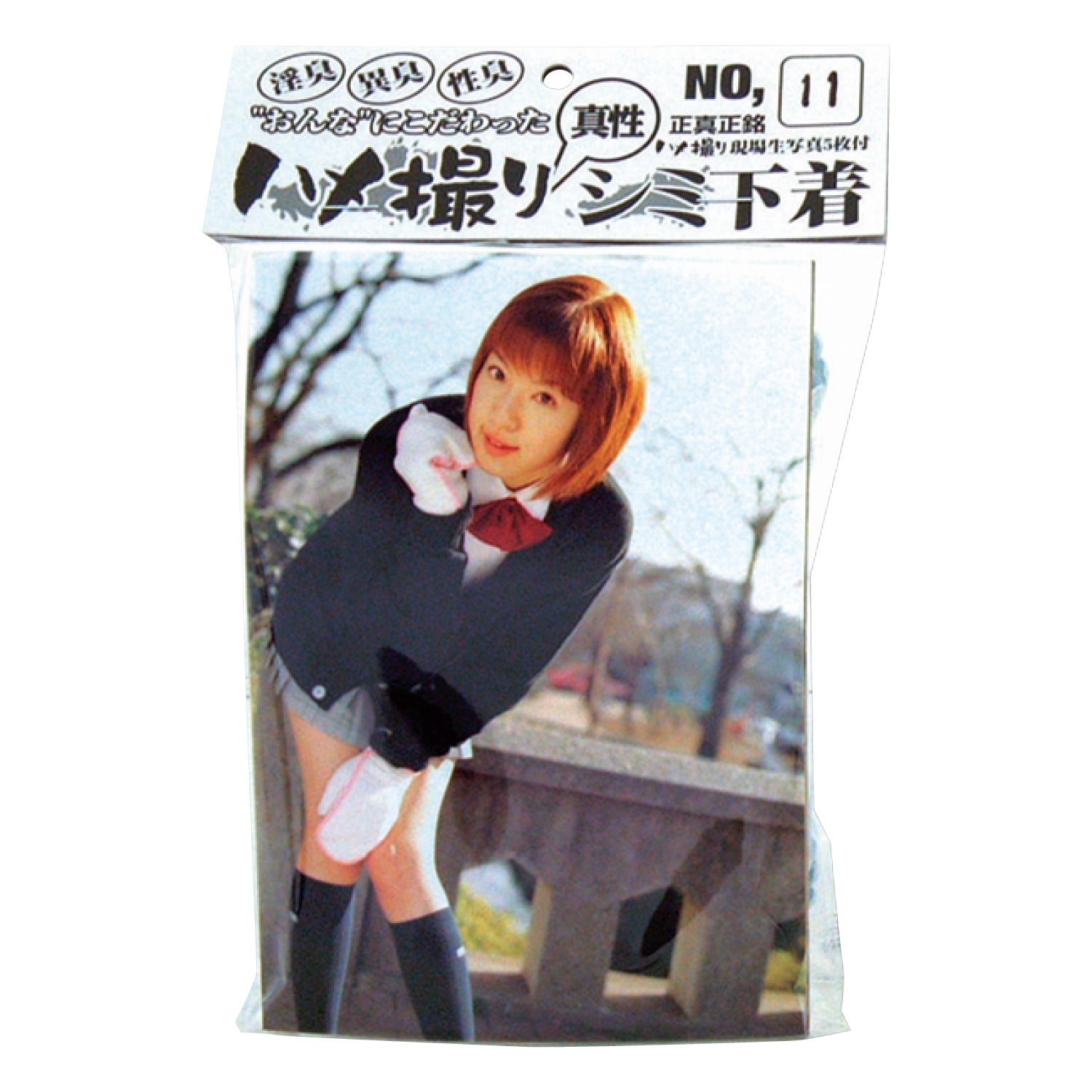 ハメ撮り真性シミ下着 No.11