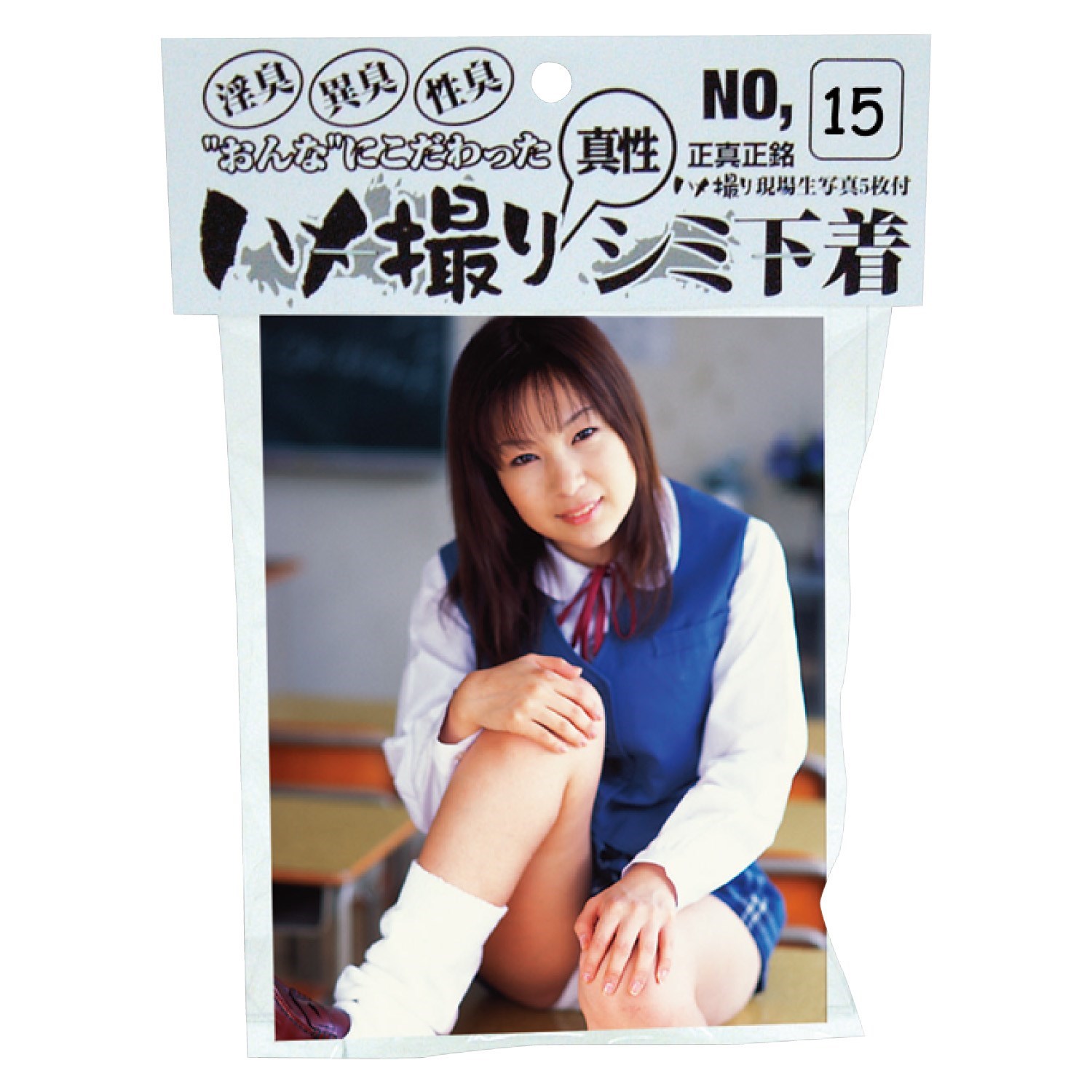ハメ撮り真性シミ下着 No.15