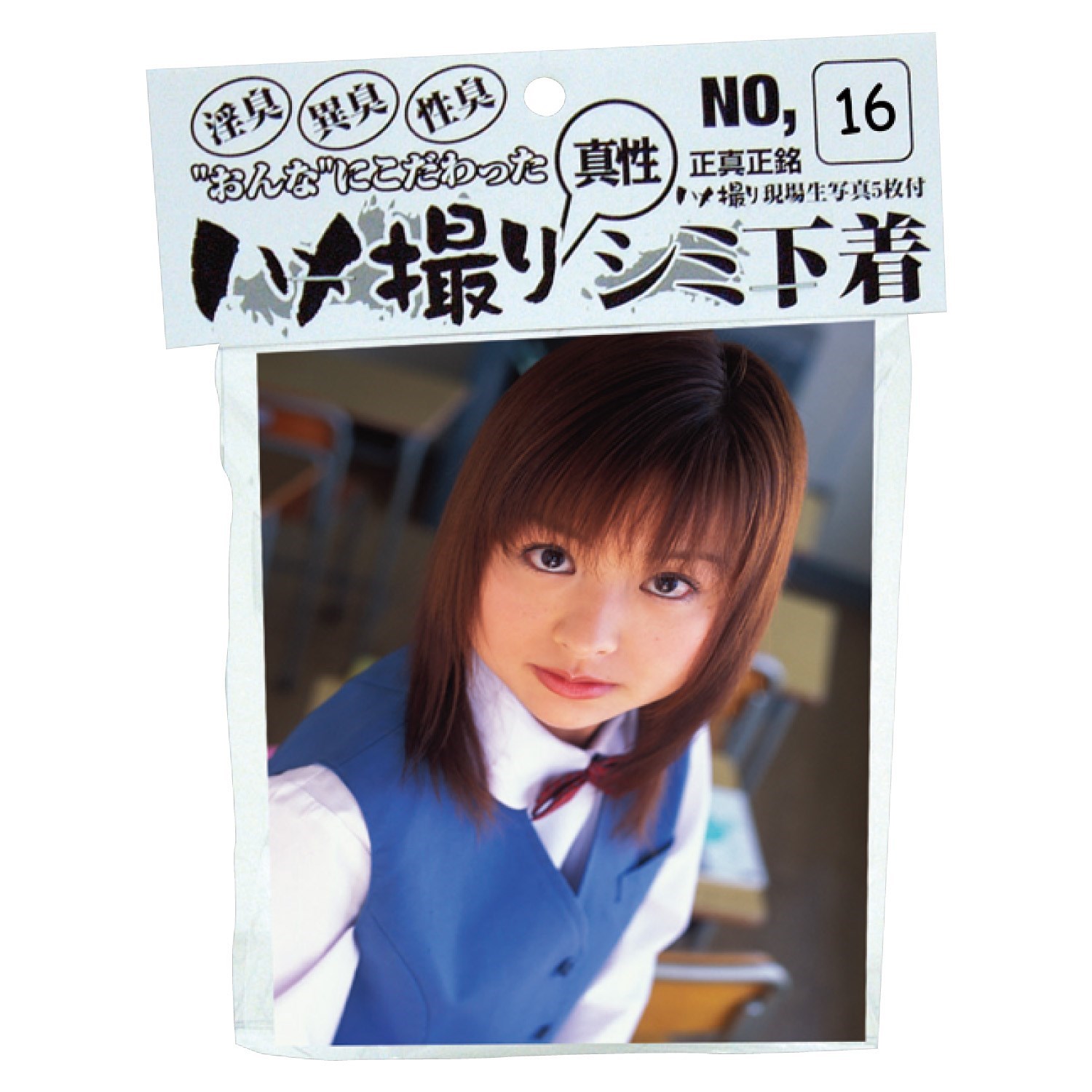 ハメ撮り真性シミ下着 No.16