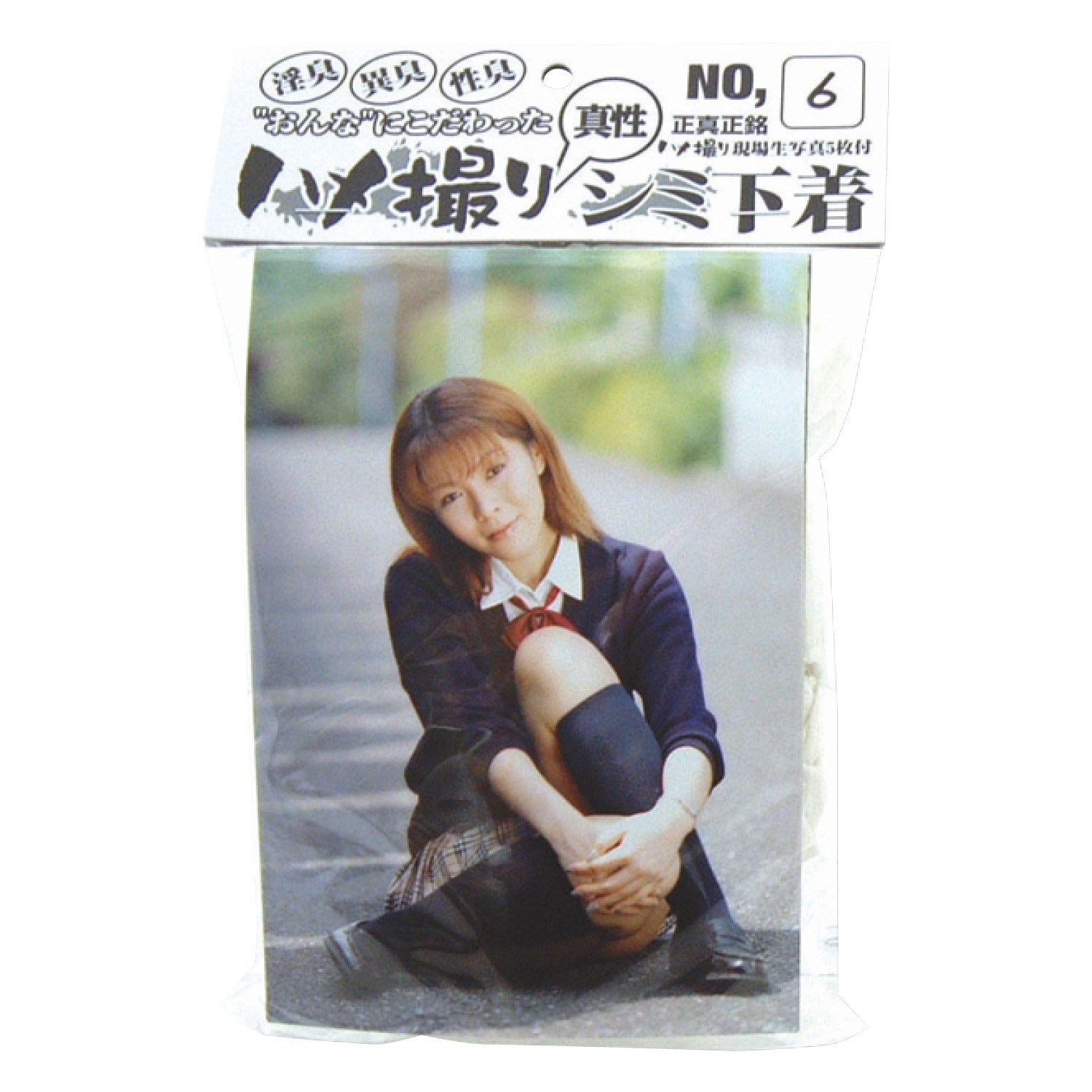 ハメ撮り真性シミ下着 No.6
