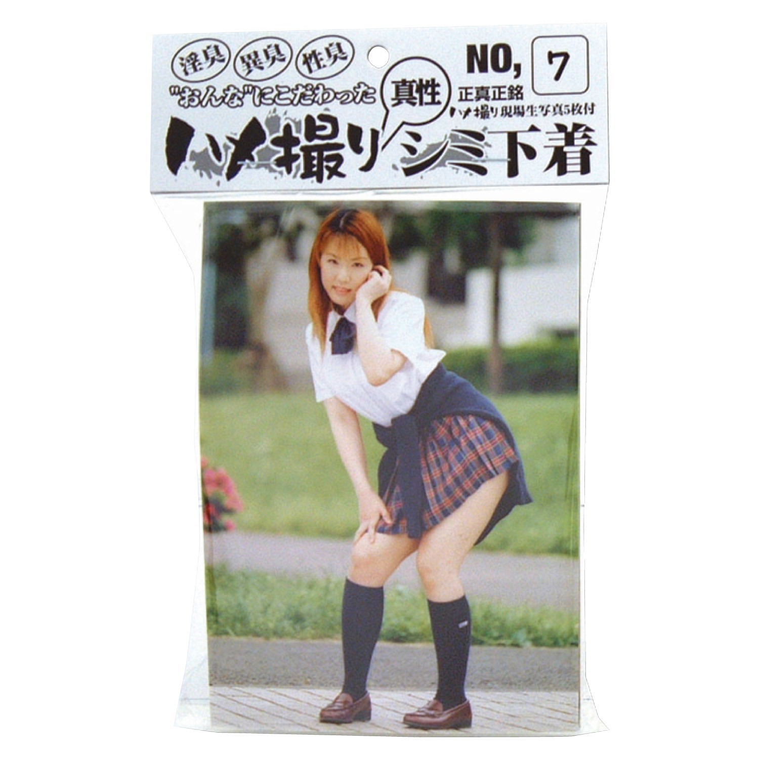 ハメ撮り真性シミ下着 No.7