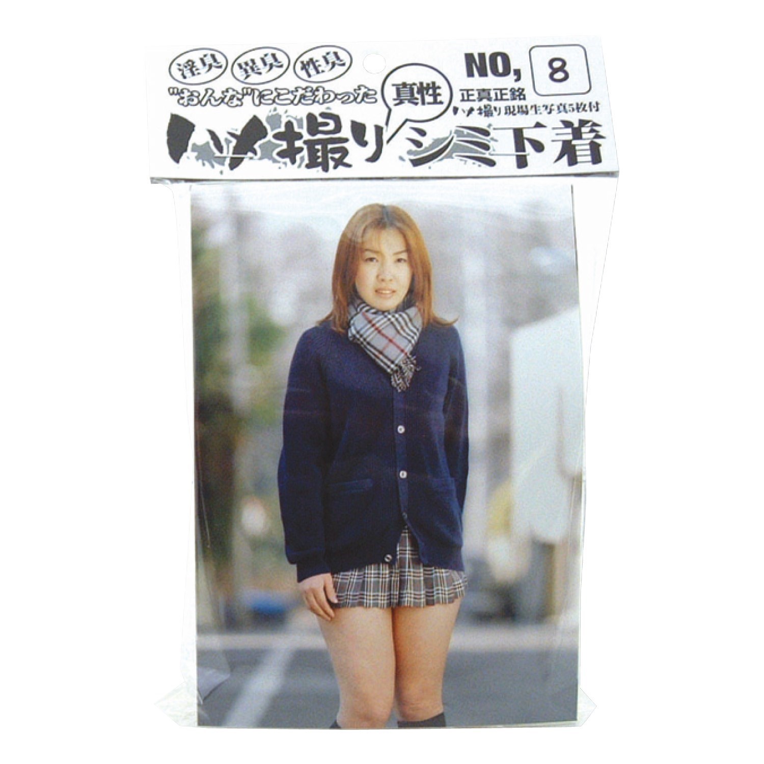 ハメ撮り真性シミ下着 No.8